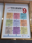 나눔약국