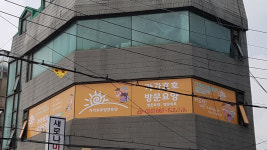 경기부천방문요양센터 시설 사진