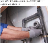 하수구 막힘 배관고압세척 월드 수도