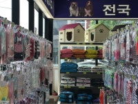 펫마트 정관점