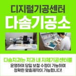 디에스다솜치과의원