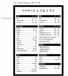 티아라스킨케어