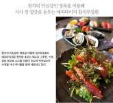 진참치 신음점