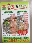족가네음봉초원점