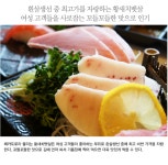 진참치 신음점
