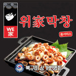 위가막창 원호점