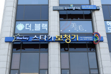 스타키보청기 대구점