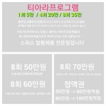 티아라스킨케어