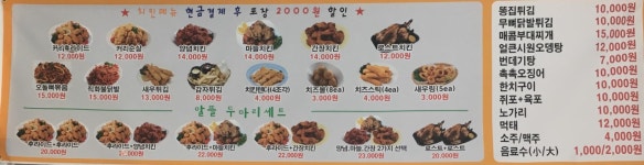 간큰치킨