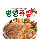 병영족발