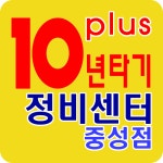 스피드자동차정비 중성점