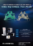 제이앤제이 덴탈랩