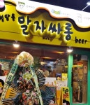 청담동말자싸롱 서울종암점
