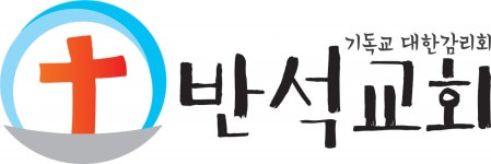 반석교회