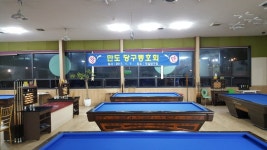 무실당구장
