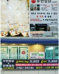 부원찜닭 도담직영점