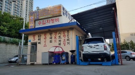 삼성카센타정비마을