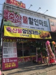 형제축산