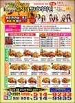 호식이두마리치킨 운암2호서영대점