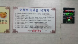 김할매어죽