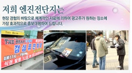 전단지배포빌리티 | 전단지배포엔진
