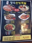 장수한방족발보쌈