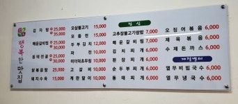 행복한맛집