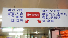 수목원할인마트