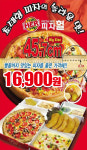 피자헐 서산점