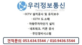 우리정보통신