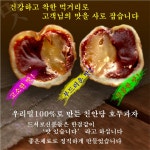 천안당호두과자 전주점