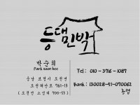 등대민박