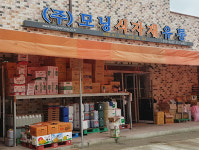 모닝식자재유통