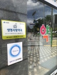 수온누리약국