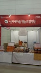 신기새마을영농조합법인