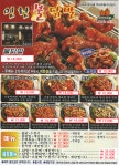 인천불닭발본점