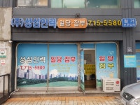 성심인력개발 동자동지점