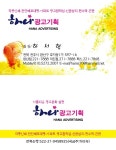 전주전단 하나광고