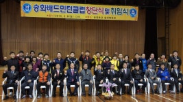 송화배드민턴클럽