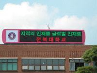 참좋은엘이디간판