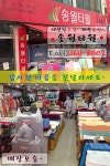 송월타올우산 군산대리점
