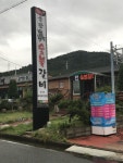 뒷고기마니아
