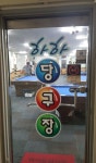 하하당구장