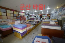 송월타올우산 군산대리점