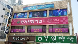 진아밸리댄스학원