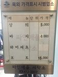 파인애플세탁소