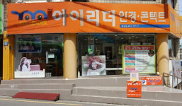 아이리더안경 동삼점
