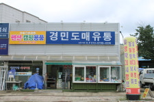 경민도매유통 상하지점