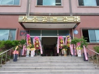 부용골프연습장