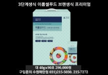 이롬황성주생식 수원매탄지사